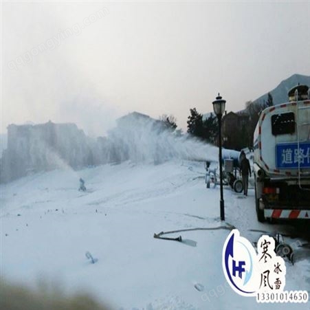 北京寒风冰雪文化 国产造雪机  造雪机现货直供  自动摇摆人工喷雪机