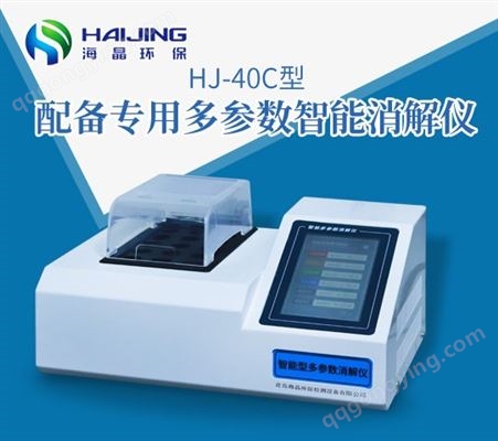 HJ-12D型豪华款彩屏触屏总氮智能分析仪|总氮测定仪