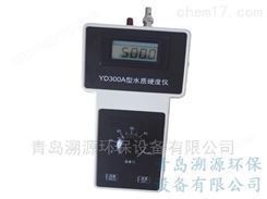 YD300A型便携式水硬度计\离子计