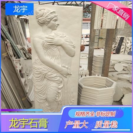 石膏浮雕厂按需定做 高密龙宇石膏浮雕定制厂家 价格