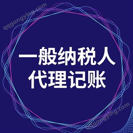 上海松江老城办理公司注销，简易注销，税务异常注销流程步骤