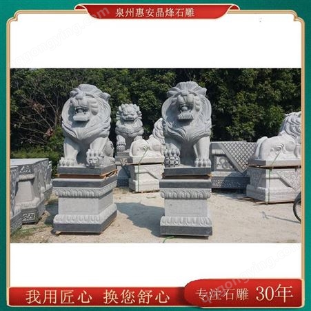 石雕狮子一对 园林广场摆放 多种狮子形态定做 水晶汉白玉颜色