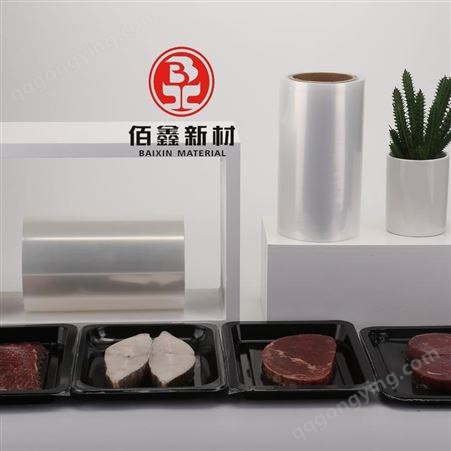 包装膜包装袋 香肠肉类包装膜 透明包装膜 佰鑫新材料