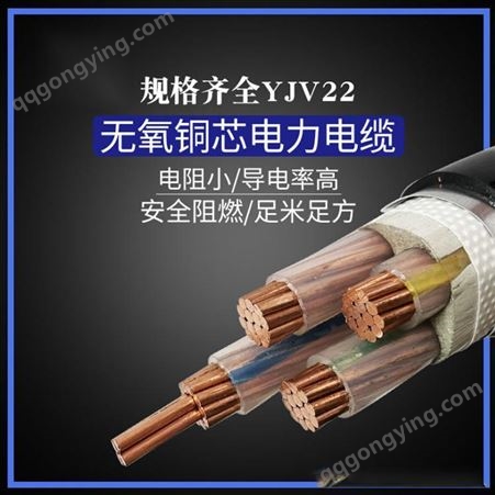 华林-国标YJV/YJV22铜芯电缆 1-5芯型号齐全 厂家供应 华林电缆 支持检测
