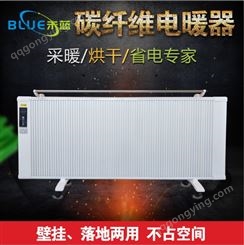 未蓝WLYJ-TXW1700 碳纤维电暖器 家用取暖器