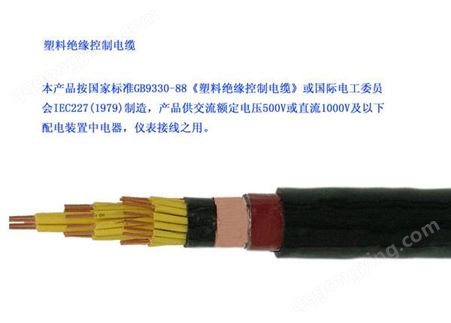 MKVVP32矿用屏蔽控制电缆