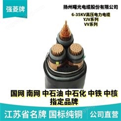 高压电力电缆 ZR-YJV22 6/6KV 3x240 交联聚乙烯绝缘 扬州曙光