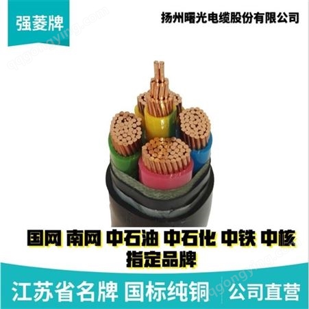 电力电缆 3*95 YJV ZR-YJV 0.6/1KV 加工单芯多芯铠装电缆