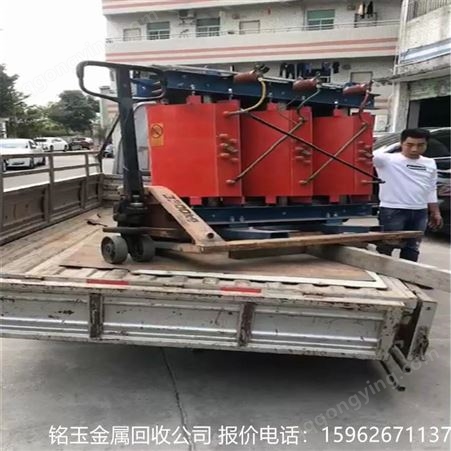 铭玉 上海回收变压器 上海进出线柜回收处理 口碑厂家