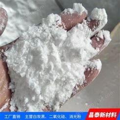 聚氨酯防水涂料用二氧化硅 SiO2 白炭黑