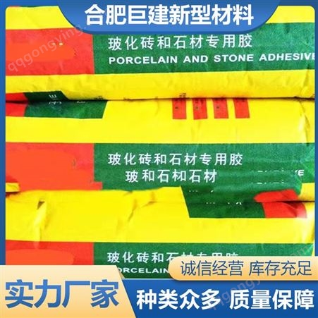 环保型 石材专用强力粘合剂 AB环氧干挂胶 巨建 可定制强力型