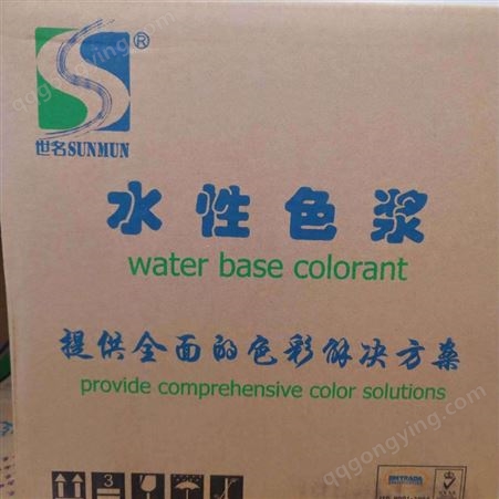 世名优品质水性色浆 相容性好 耐候性佳 乳胶漆 真石漆SM9806中黄 盛世国华