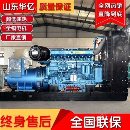 博杜安柴油机500kw 潍柴500千瓦柴油发电机组 华亿动力