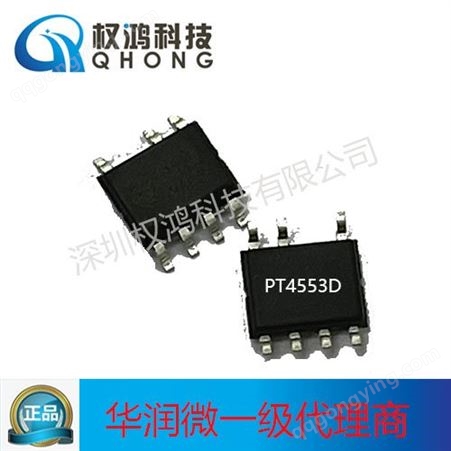 PT4553DPT4553D 非隔离0.6A MOS 芯片，欢迎来寻