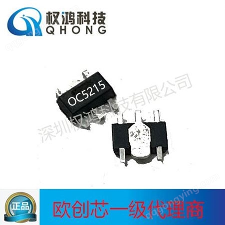 欧创芯OC5215替代原厂直销降压LED恒流驱动器大量现货