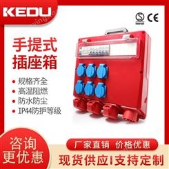 手提式组合插座箱 BX3 32A 多功能组合插座箱 防水 防尘  科都 KEDU