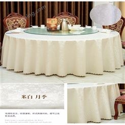 星与辰_深圳连锁酒店餐厅私人定制酒席桌布