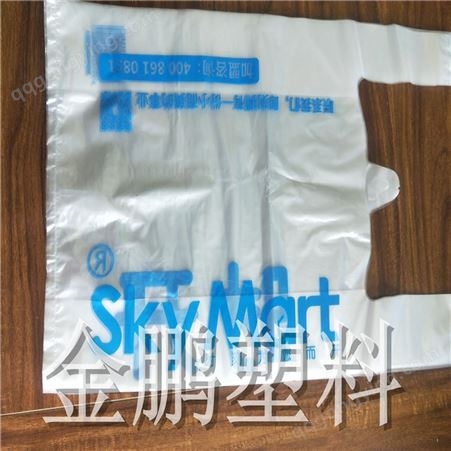 安徽方便袋 乳白色方便袋 印字背心袋 金鹏塑料包装 批量印刷