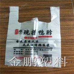 安徽透明塑料超市购物袋 金鹏塑料包装  欢迎选购