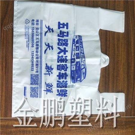 安徽方便袋 乳白色方便袋 印字背心袋 金鹏塑料包装 批量印刷