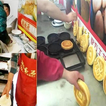 翰香原-口福饼加盟总部加盟制作技术工艺