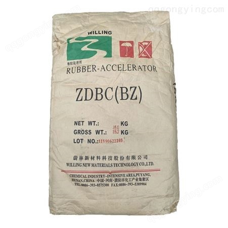 ZDEC河南蔚林橡胶促进剂橡胶促进剂厂家河南蔚林促进剂ZDC