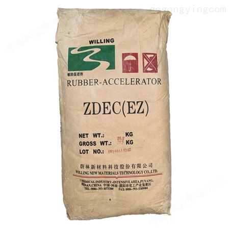 ZDEC河南蔚林橡胶促进剂橡胶促进剂厂家河南蔚林促进剂ZDC