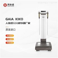 鸿泰盛 GAIA KIKO 器 提供机械式身高仪让数据准确可靠
