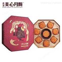 香港美心系列之七星伴月月饼礼盒-包邮月饼礼券