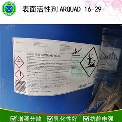 ARQUAD 16-29表面活性剂 十六烷基三甲基氯化铵 ARQUAD诺力昂原装