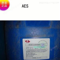 AES70天智/洁浪/赞宇 表面活性剂发泡剂 脂肪醇聚氧乙烯醚硫酸钠