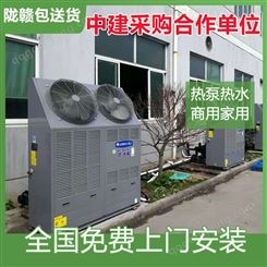 空气能热水器商用 陇赣 小型宾馆空气源热水器系统 安装 美的同款空气能电热水器