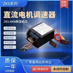 上海黄浦pwm直流电机可控硅模块正反转调速器无级变速数显输送带控制器