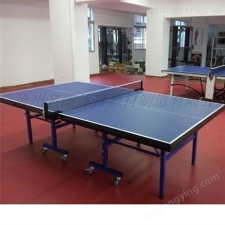乒乓球台 折叠移动多功能乒乓球柱 室外乒乓球台 室内乒乓球台