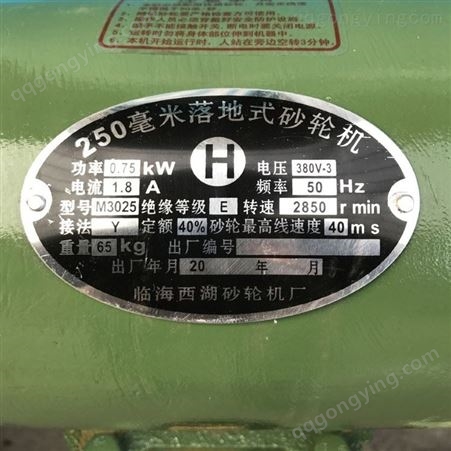 西湖250mm立式砂轮机工业落地式打磨抛光铜线电机M3025磨刀砂轮机