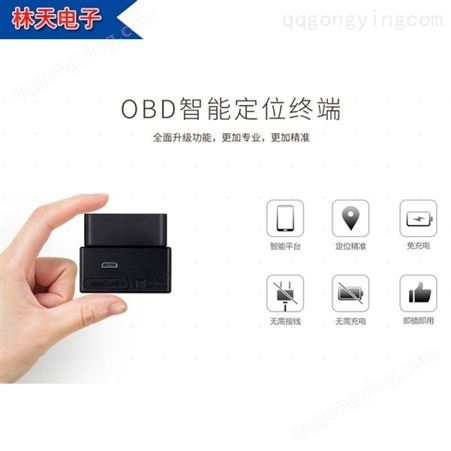 OBD接口的GPS定位器,obd生产厂家,obd的价格