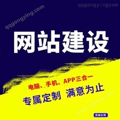 郑州企业网站建设 域名备案 网站制作 php建站做网站 网页制作