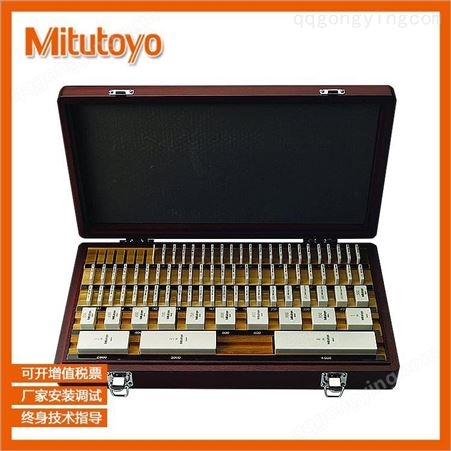 MIitutoyo三丰陶瓷量块 三丰量具检验量块  量块83块1级,GB/T 6093