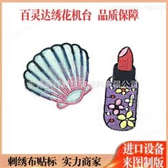 广东2020年新款个性绣花章定制 自粘布贴 卡通多规格辅料批发加工