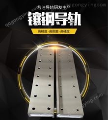 上海纵泰  机床镶钢导轨材料大量供应