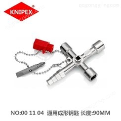 德国凯尼派克knipex00 11 04控制柜钥匙电控制箱钥匙暖气阀门钥匙