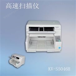 扫描仪 高速扫描仪 网上阅卷 高速扫描适用 KV-S5046H