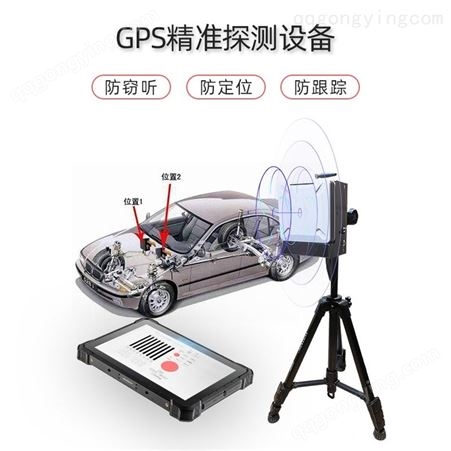 神州明达BQX-GD01 汽车GPS定位检测 车辆GPS定位拆除 汽车GPS定位仪查找检测设备 GPS定位检测系统