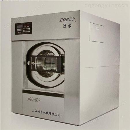鸿尔全自动洗涤脱水机XGQ-100F西安直销-工业洗衣设备上海水洗机大厂家陕西洗衣房设备销售