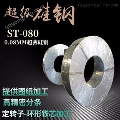 厂家硅钢片_支持来样定制_变压器硅钢片