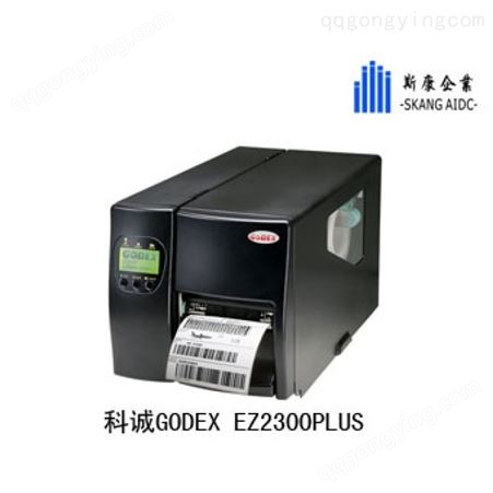 GODEX科诚 EZ2250i   制表机销售 芜湖