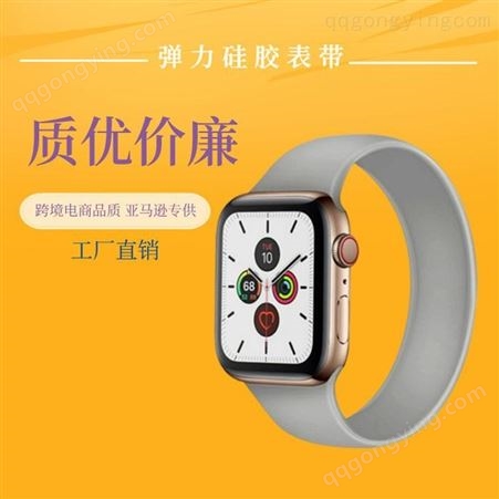 苹果watch手表表带 弹力表带批发 伟业达硅胶制品加工厂