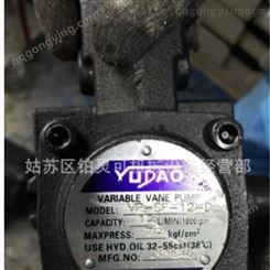 中国台湾宇岛YUDAO变量叶片泵 液压油泵YUDAO MACHINERY CO.,LTD