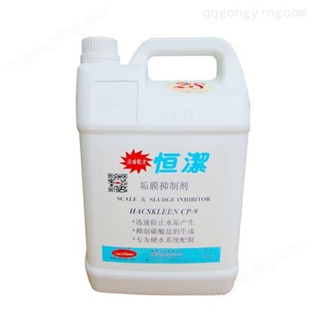 厂家批发 CP-9空调清洗剂 除垢除锈垢膜抑制 清洁剂