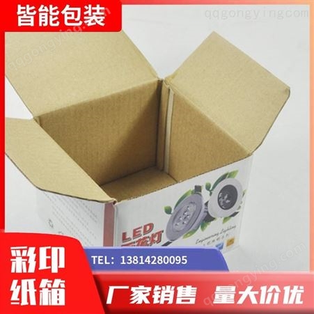 水果纸箱 大纸箱 物流纸箱 纸箱生产 纸盒印刷包装 皆能包装